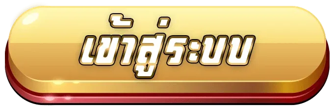 สล็อตค่าย pg อันไหนแตกง่าย เข้าสู่ระบบ